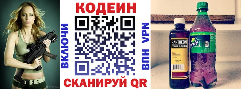 blacksprut как войти Октябрьск Кодеиновый сироп Lean Purple Drank