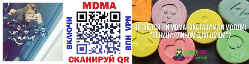 МДМА кристаллы  закладка  Октябрьск 