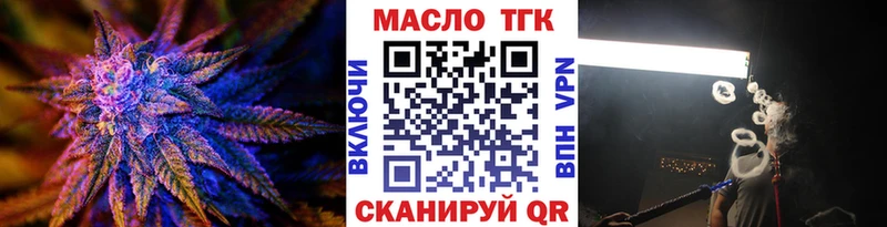 Дистиллят ТГК гашишное масло Октябрьск